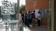 مراکز رفع نقص کارت‌ شرکت در نوبت دوم آزمون سراسری سال ۱۴۰۴ معرفی شدند