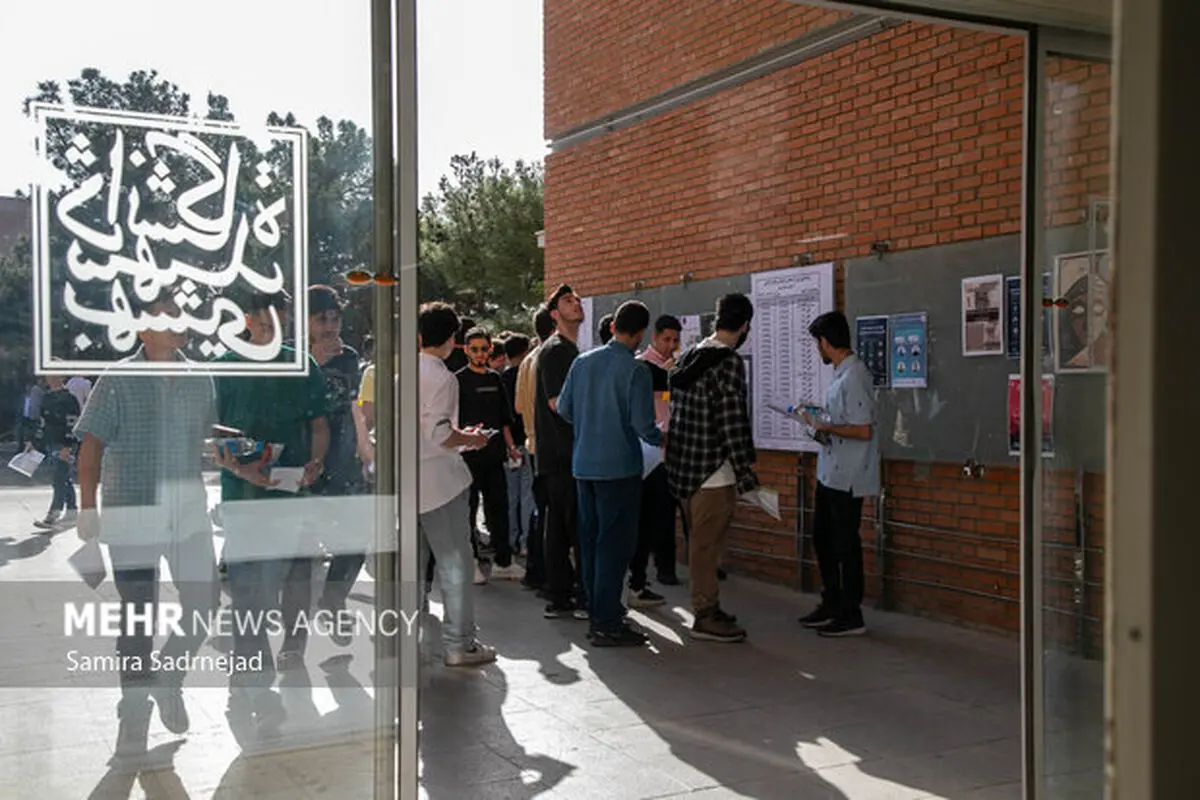 مراکز رفع نقص کارت‌ شرکت در نوبت دوم آزمون سراسری سال ۱۴۰۴ معرفی شدند