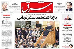 دوشنبه 27 دی 1395 شماره 2778