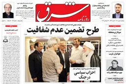 دوشنبه 1 شهریور 1400 | شماره 4077
