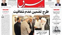 دوشنبه 1 شهریور 1400 | شماره 4077