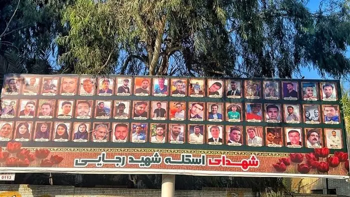 نصب تابلویی در بندرعباس با تصاویر کشته‌شدگان انفجار بندر رجایی