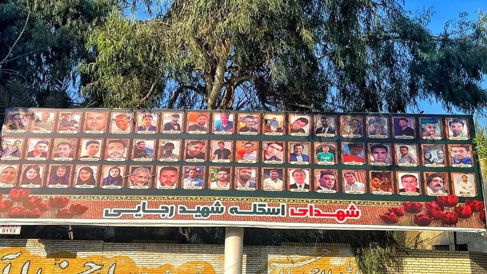 نصب تابلویی در بندرعباس با تصاویر کشتهشدگان انفجار بندر رجایی