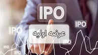 میزان نقدینگی لازم برای عرضه اولیه رپویا چقدر است؟