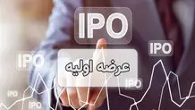 میزان نقدینگی لازم برای عرضه اولیه رپویا چقدر است؟