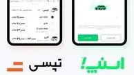 اتمام حجت رئیس سازمان تعزیرات حکومتی با تاکسی‌های اینترنتی: گزینه عجله دارم را حذف کنید/ ویدئو

