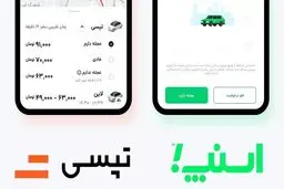 اتمام حجت رئیس سازمان تعزیرات حکومتی با تاکسی‌های اینترنتی: گزینه عجله دارم را حذف کنید/ ویدئو

