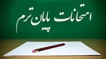 خبر مهم برای دانشجویان/ زمان برگزاری امتحانات در ۲۰ دانشگاه کشور + جدول
