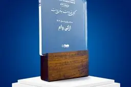 ازکی‌وام لندتک برتر سال ۱۴۰۳ شد