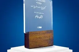 ازکی‌وام لندتک برتر سال ۱۴۰۳ شد