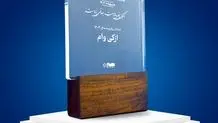 اطلاعیه ازکی‌وام: بخشش جریمه دیرکرد بازپرداخت اقساط کاربران
