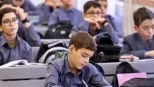 مدارس مازندران فردا شنبه ۲۹ آذر ۱۴۰۴ دایر است 