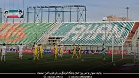 گل اول ذوب‌آهن به فجر را ببینید + ویدیو