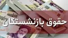 جزئیات همسان‌سازی حقوق بازنشستگان در برنامه هفتم توسعه