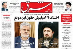 سه شنبه 23 دی 1399 | شماره 3914