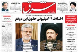 سه شنبه 23 دی 1399 | شماره 3914
