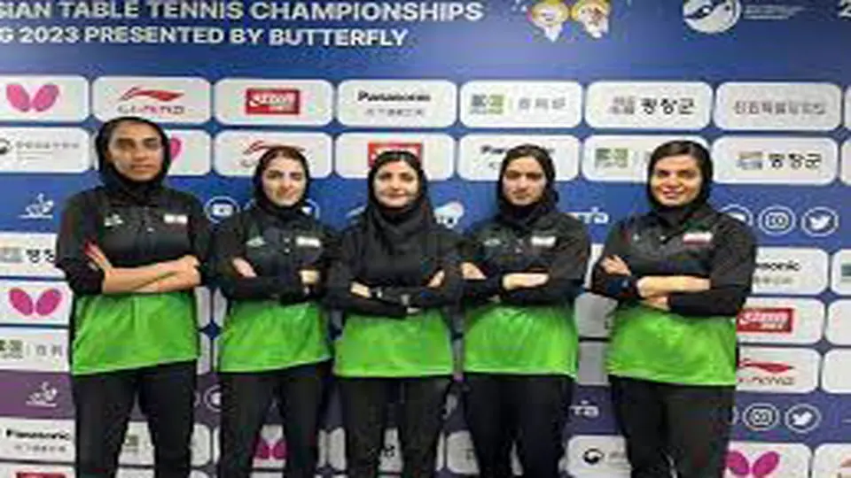 تیم ملی تنیس روی میز دختران ایران به جام جهانی صعود کرد