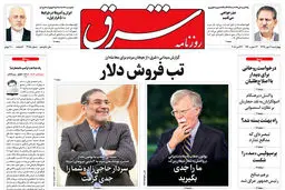 چهارشنبه 11 مهر 1397 شماره 3258