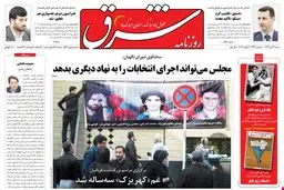 شنبه 31 تیر 1391 شماره 1582
