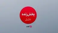 پخش زنده شبکه شرق