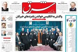 دوشنبه 10 اسفند1394 | شماره 2533