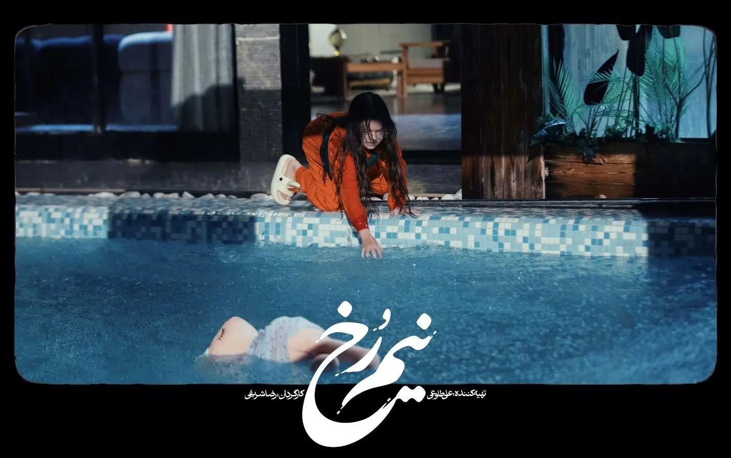 «نیم‌رخ»؛ روایتی که پاسخ‌ها را برای بعد نگه داشته است