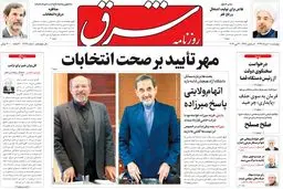 چهارشنبه 10 خرداد ۱۳۹۶ | شماره 2878