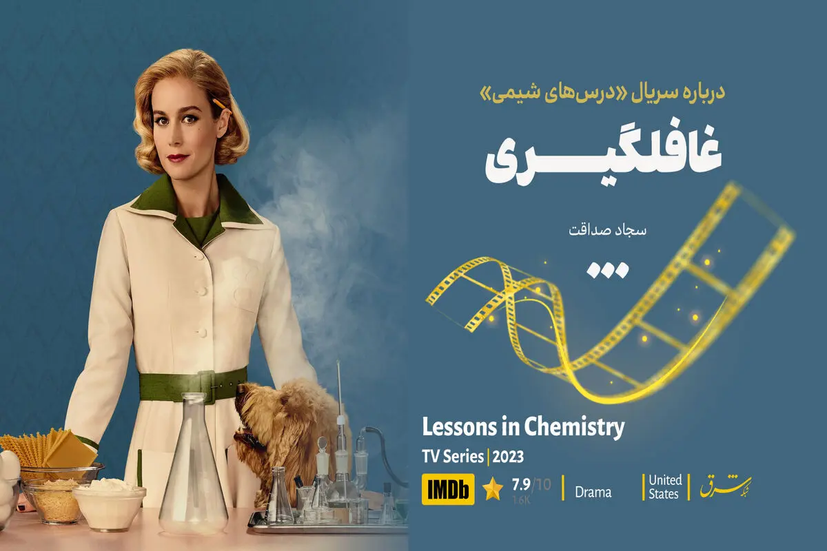 غافلگیری