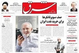 شنبه 26 دی 1394 | شماره 2496