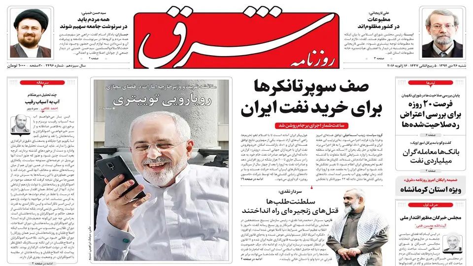 شنبه 26 دی 1394 | شماره 2496