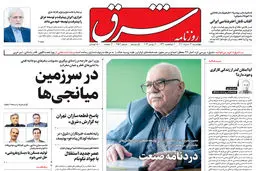 چهارشنبه 31 خرداد 1402 شماره 4582