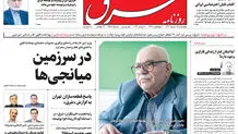 چهارشنبه 31 خرداد 1402 شماره 4582