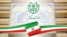 نتایج بررسی صلاحیت‌ داوطلبان انتخابات شوراهای شهرها از فردا ابلاغ می‌شود