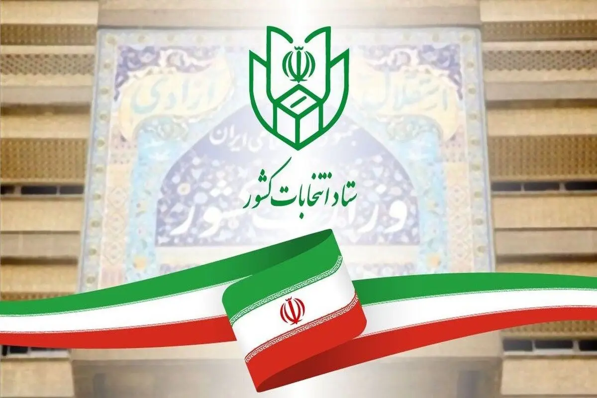 زمان تبلیغات انتخابات شوراها مشخص شد