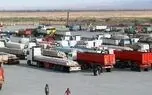 ۲۰ هزار کامیون ایرانی در مرز پاکستان متوقف شدند / ماجرا چیست؟