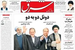 یکشنبه 27 فروردین 1396 شماره 2840