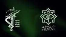 بیانیه مشترک وزارت اطلاعات و سازمان اطلاعات سپاه  درباره خرابکاری  در  اصفهان