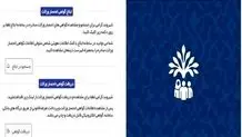 گواهی انحصار وراثت به سازمان ثبت احوال کشور محول شد

