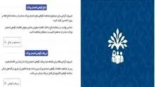 صدور گواهی انحصار وراثت الکترونیکی شد