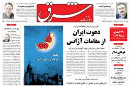 چهارشنبه 30 آذر 1390 شماره 1422