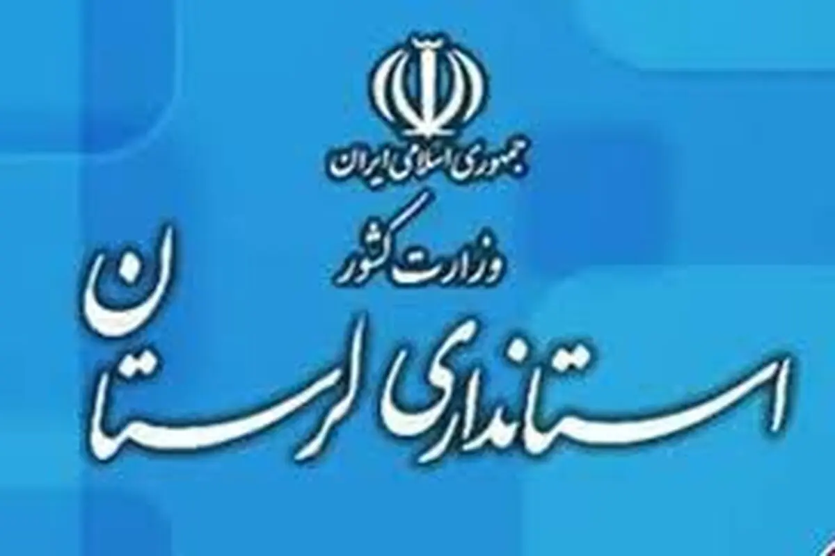 تکذیب افزایش آمار مسمومیت بین دانش‌آموزان در بروجرد