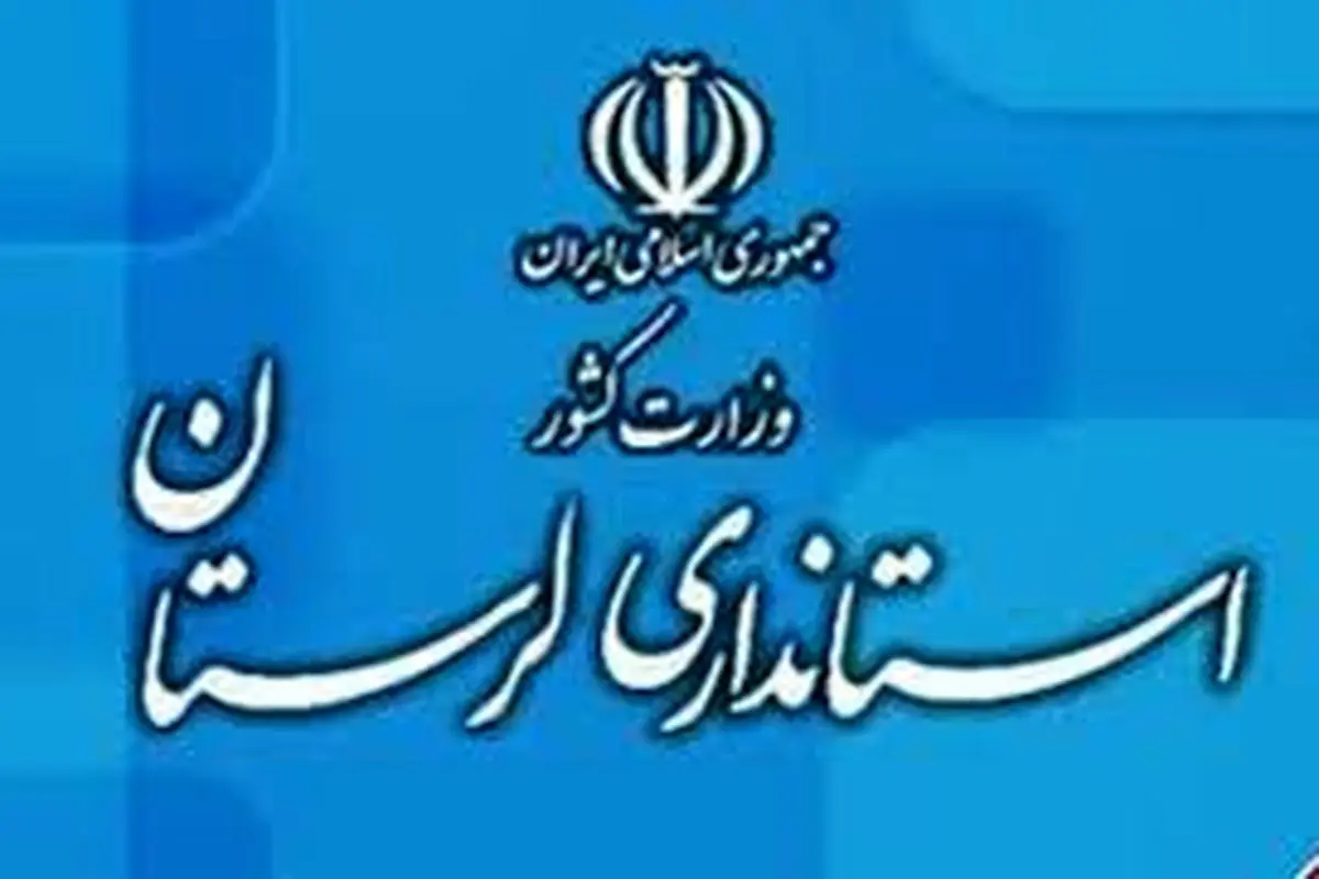 تکذیب افزایش آمار مسمومیت بین دانش‌آموزان در بروجرد