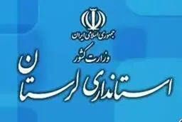 تکذیب افزایش آمار مسمومیت بین دانش‌آموزان در بروجرد