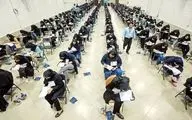 نحوه ثبت نام کنکور  ۱۴۰۴ + جزییات 