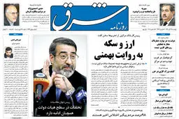دوشنبه 21 آذر 1390 شماره 1414