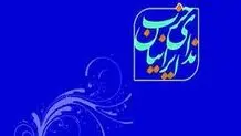 از تغییر تیم مذاکره‌کننده تا ارتباط سازنده با دنیا