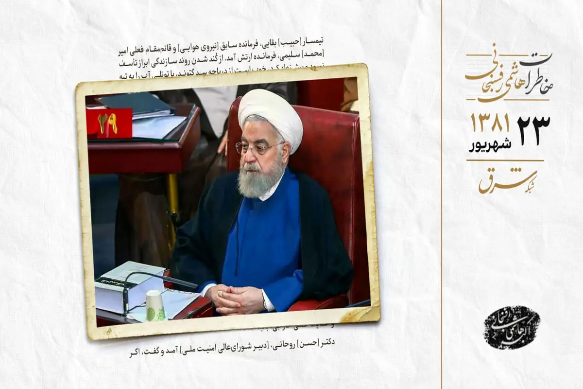 حسن روحانی از رویکرد ایران پس از جنگ عراق و آمریکا گفت