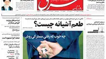 چهارشنبه 12 بهمن 1401 شماره 4487