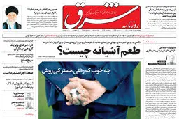 چهارشنبه 12 بهمن 1401 شماره 4487