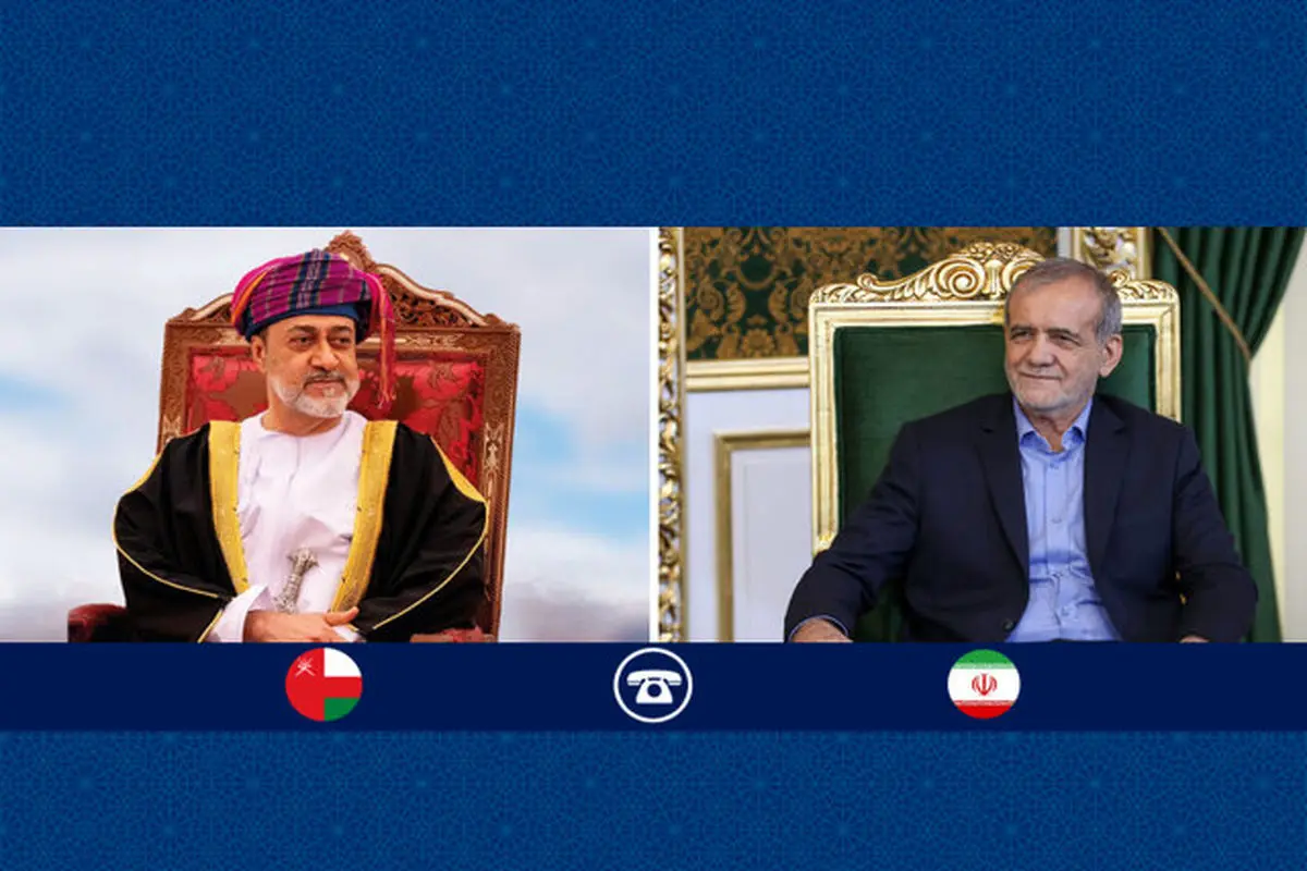 تماس سلطان عمان با پزشکیان 